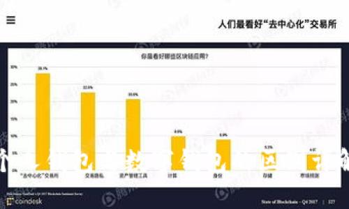 个人钱包与数字钱包的区别详解