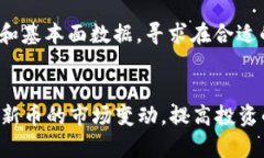 如何在TP钱包中查看新币的涨跌趋势TP钱包, 新币